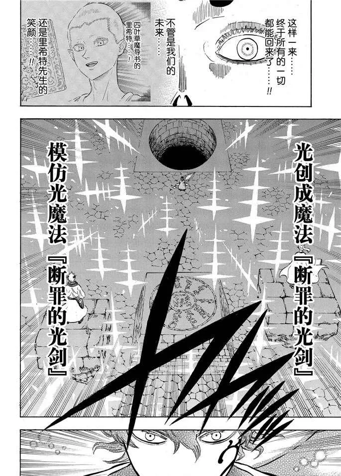 第195话 第8页