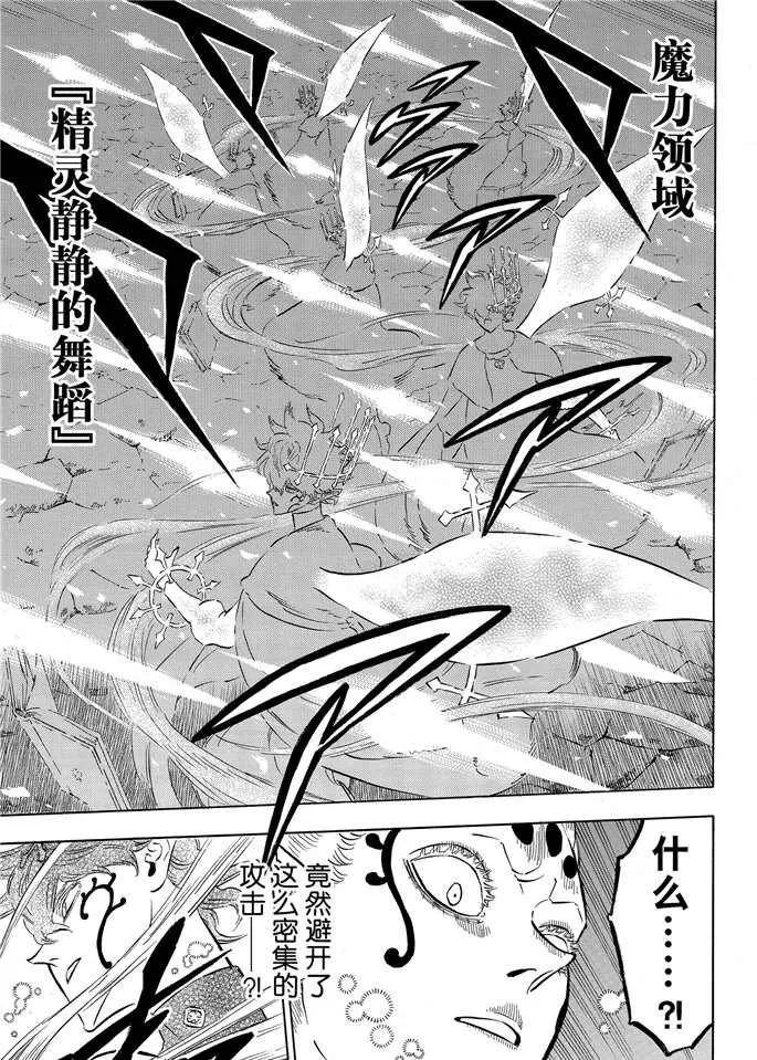 第195话 第9页