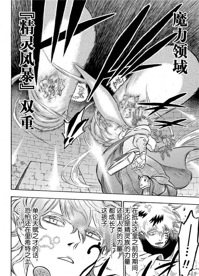 第195话 第10页