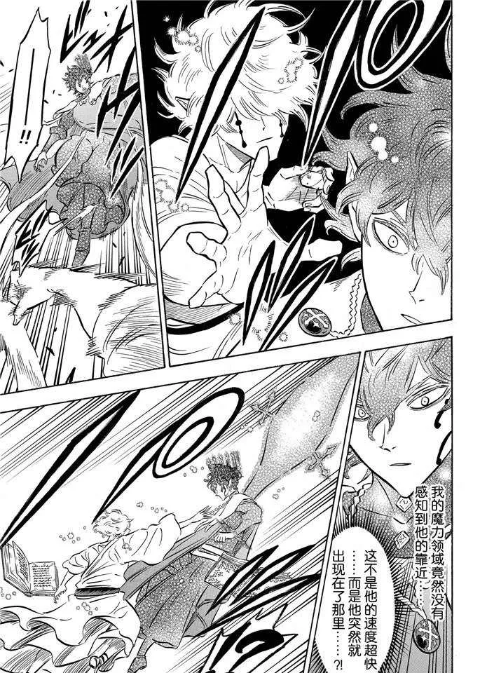 第195话 第11页