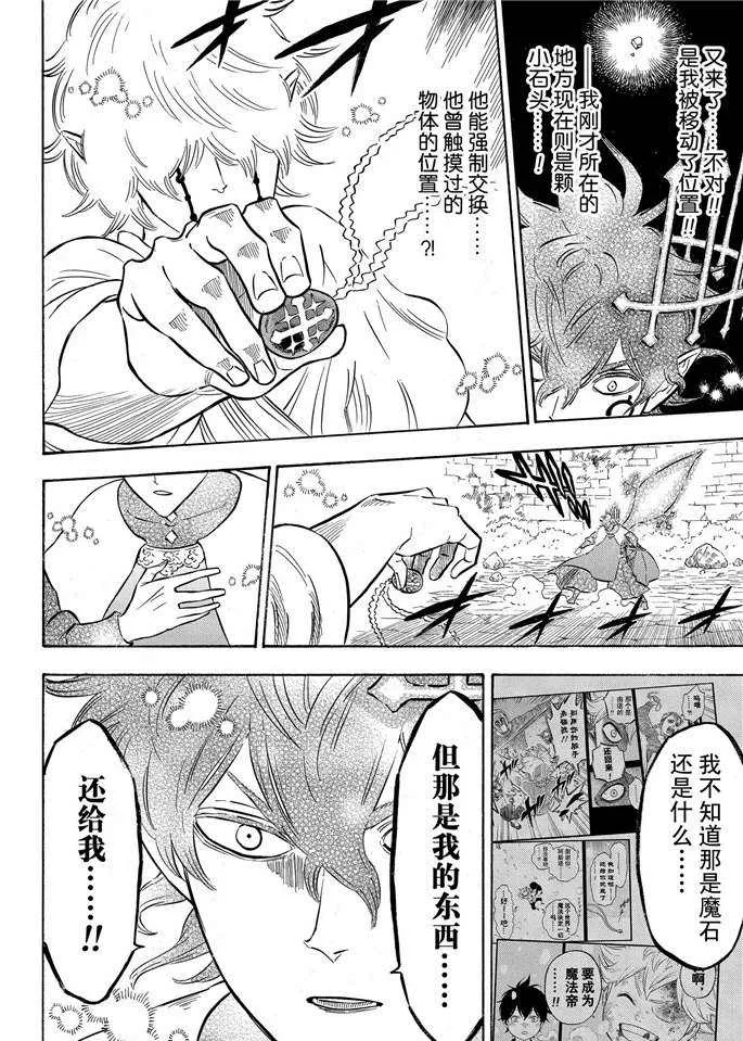 第195话 第12页