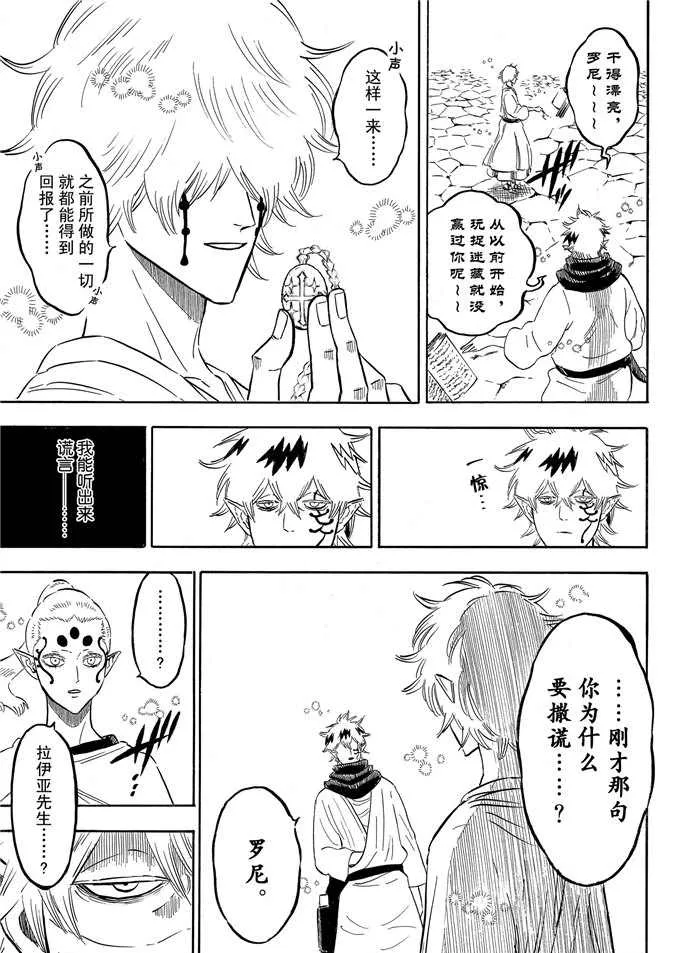 第195话 第13页