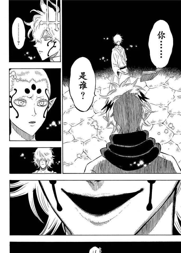 第195话 第14页