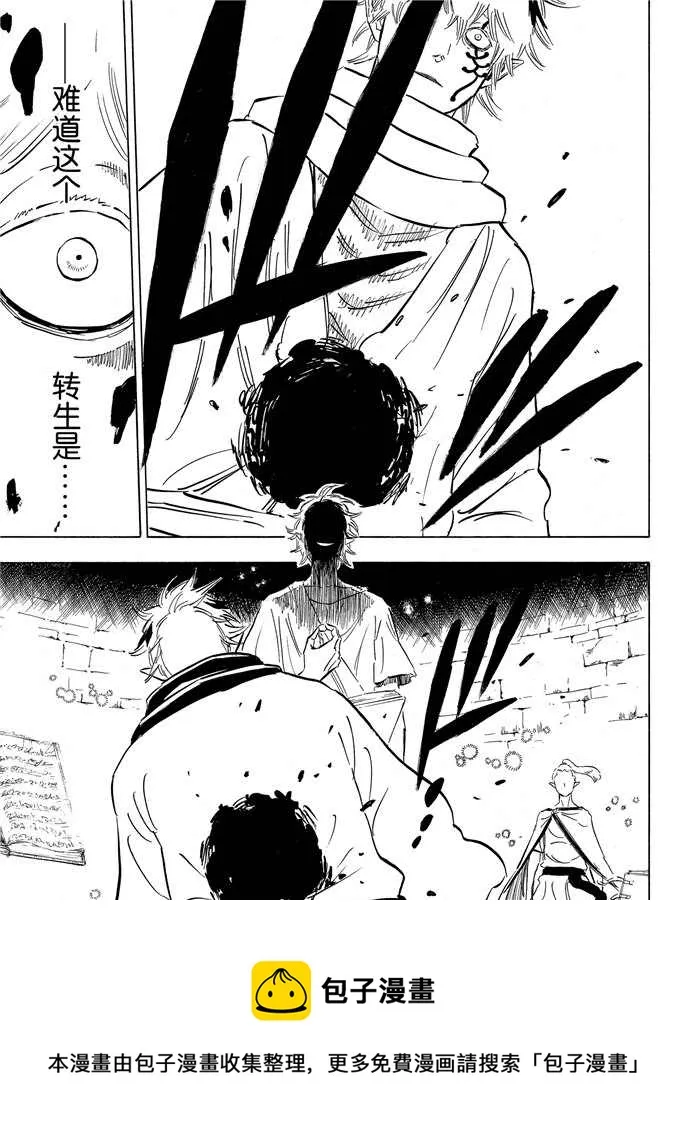 第195话 第15页
