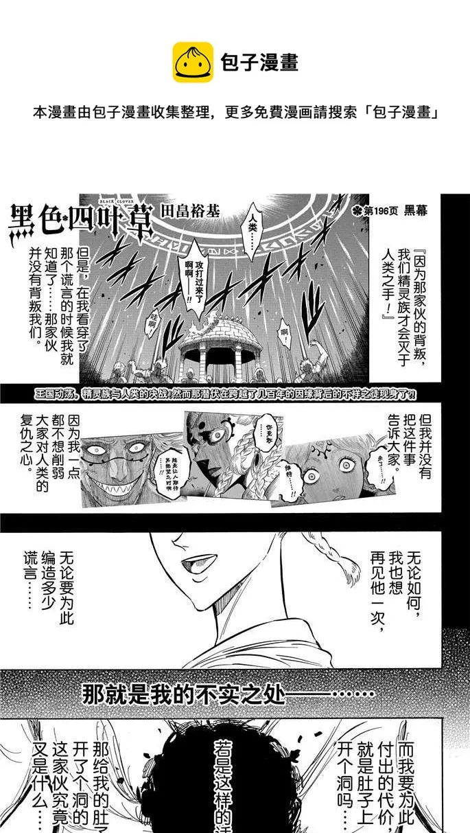 第196话 第1页
