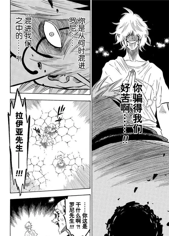 第196话 第2页