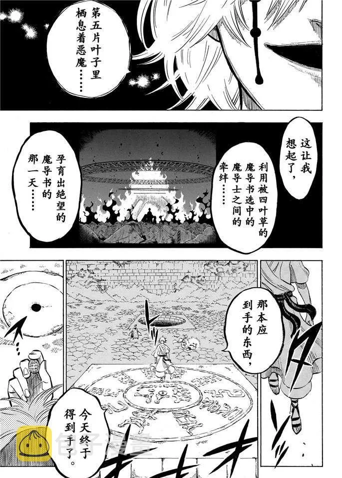 第196话 第3页
