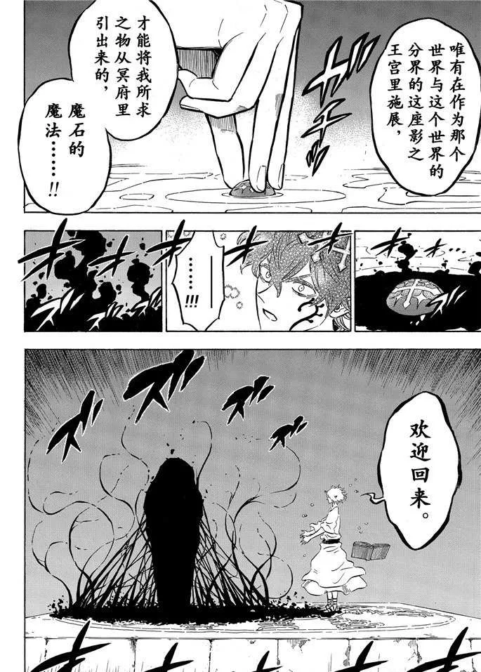 第196话 第4页