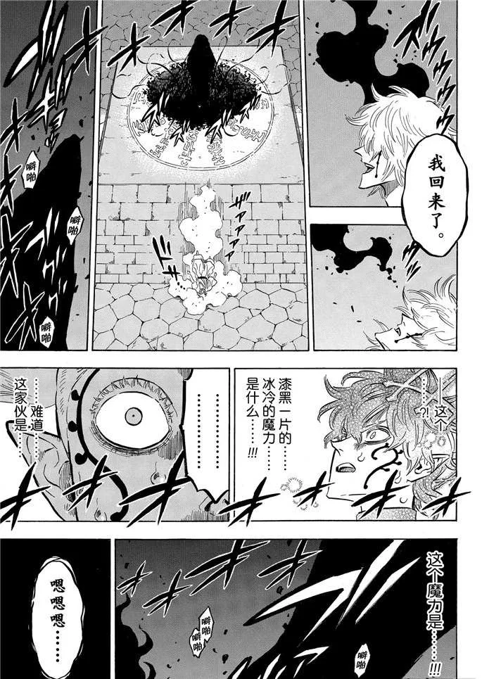 第196话 第5页