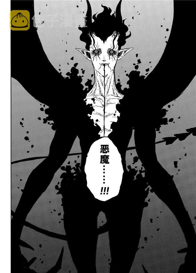 第196话 第6页