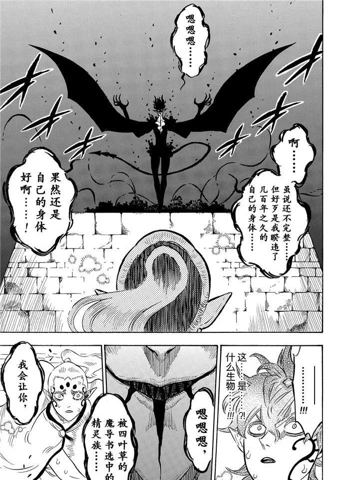 第196话 第7页