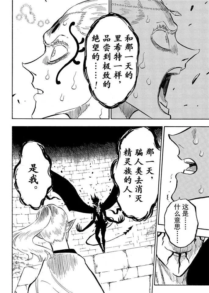 第196话 第8页