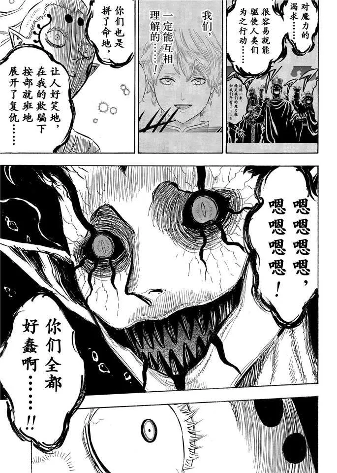 第196话 第9页