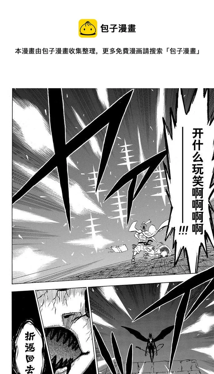 第196话 第10页