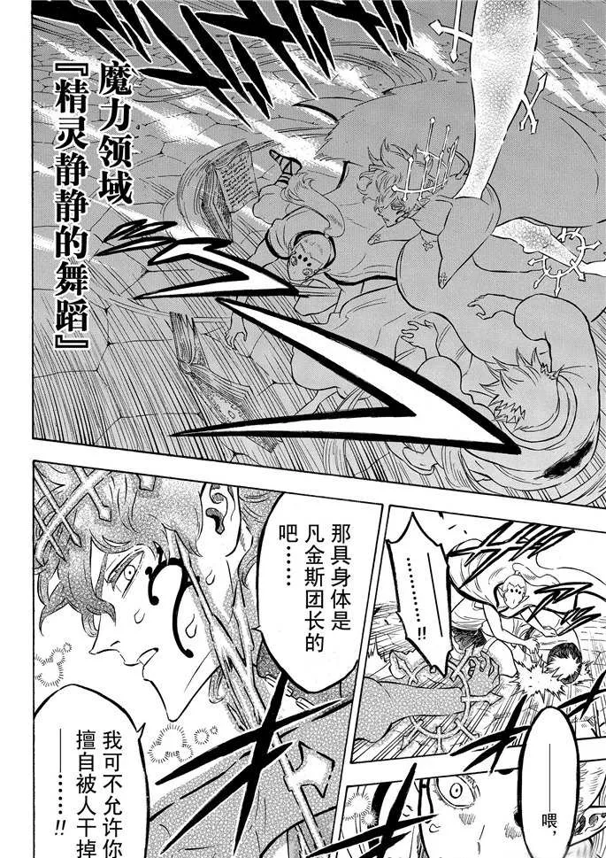 第196话 第12页