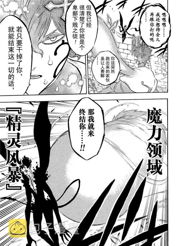 第196话 第13页
