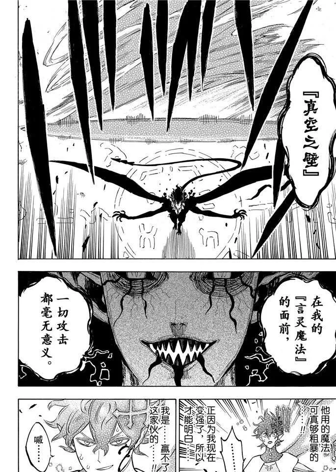 第196话 第14页