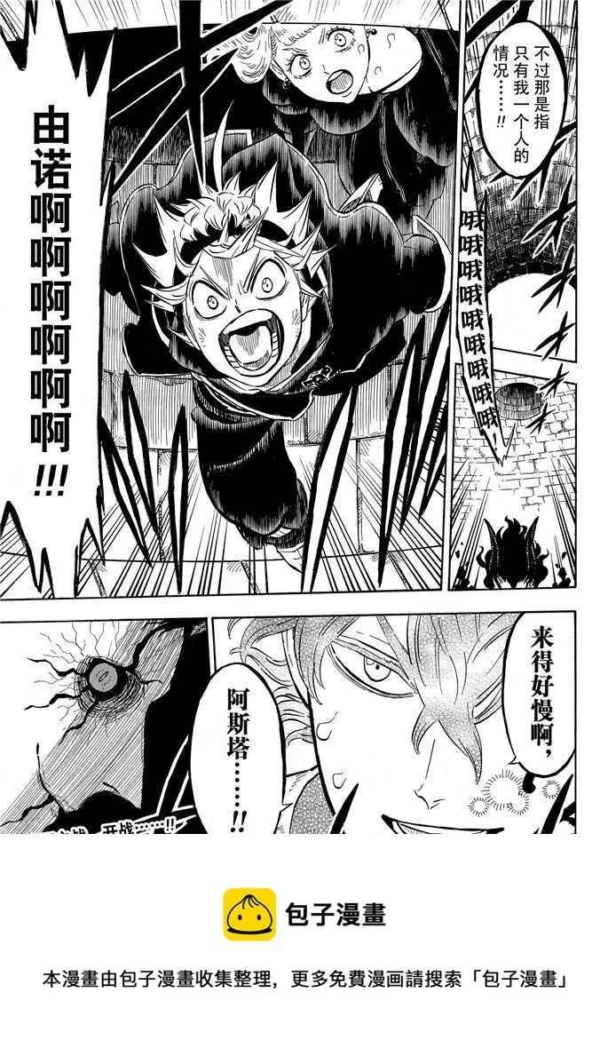 第196话 第15页