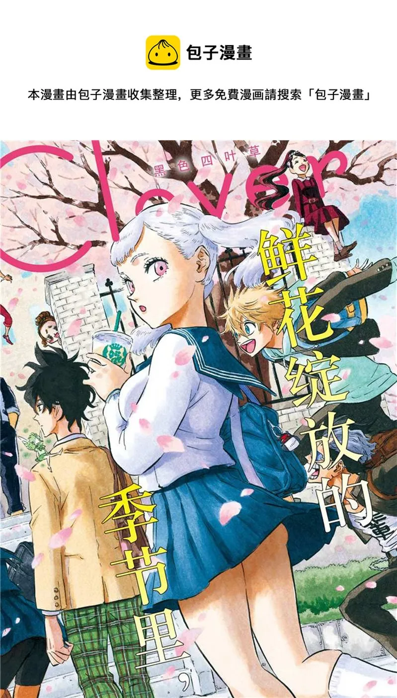 第197话 第1页