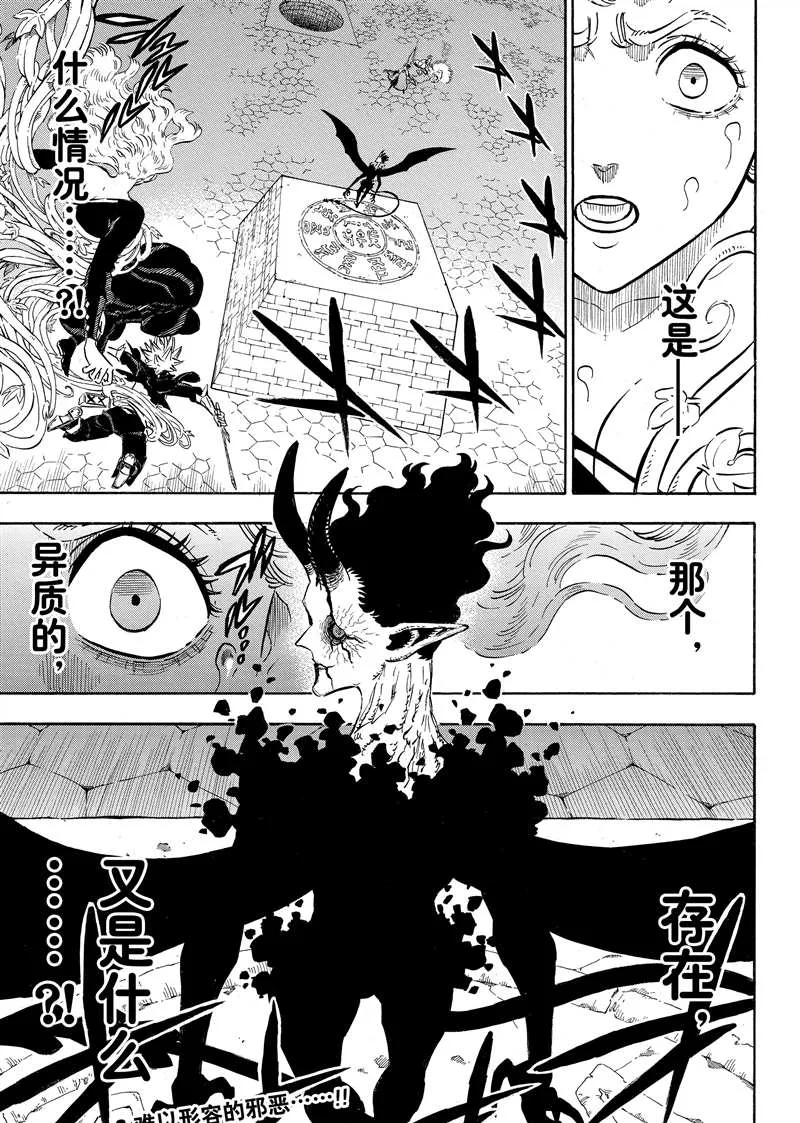 第197话 第2页