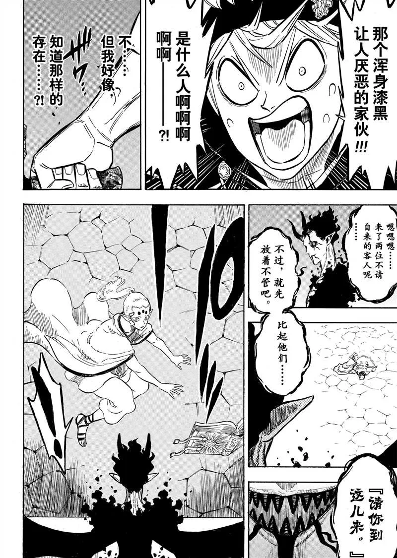 第197话 第3页