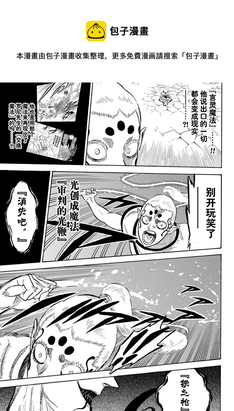 第197话 第4页