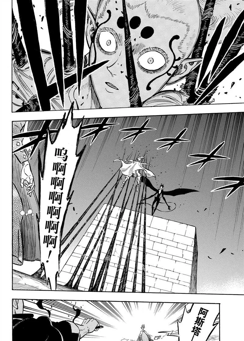 第197话 第5页