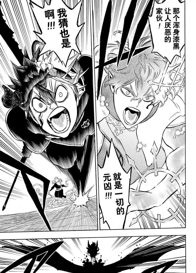 第197话 第6页