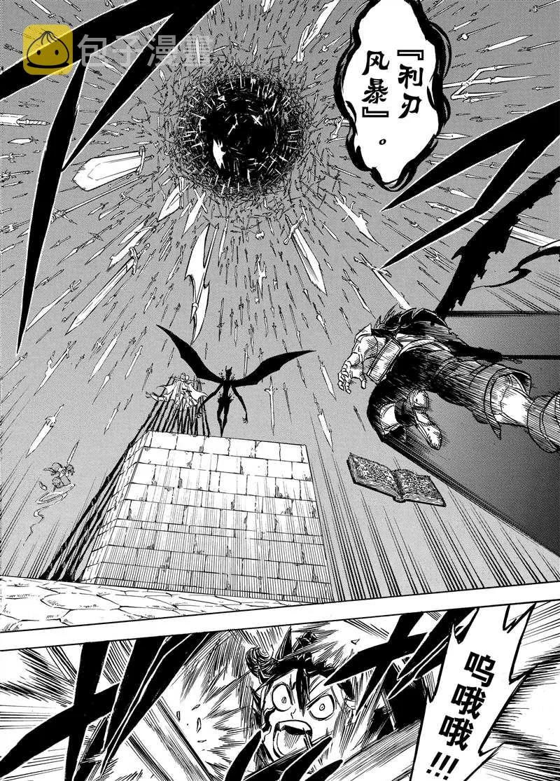 第197话 第7页