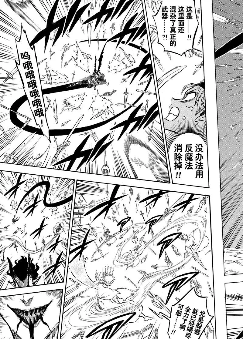 第197话 第8页
