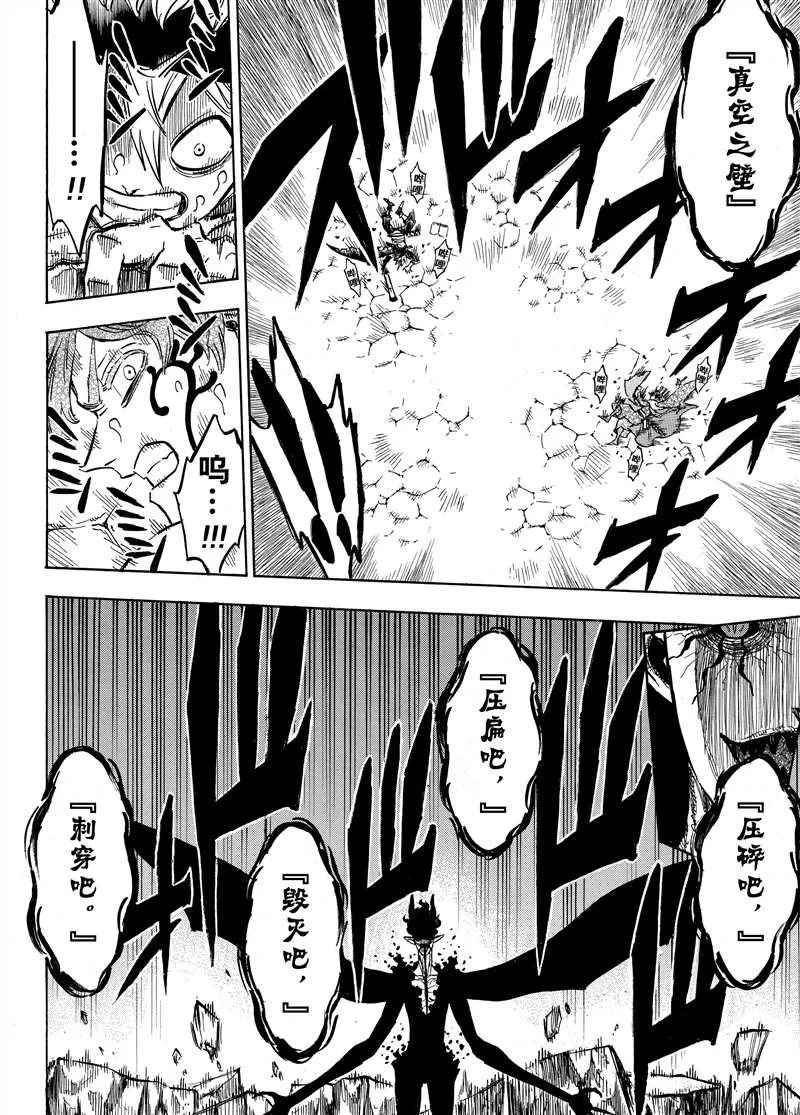 第197话 第9页