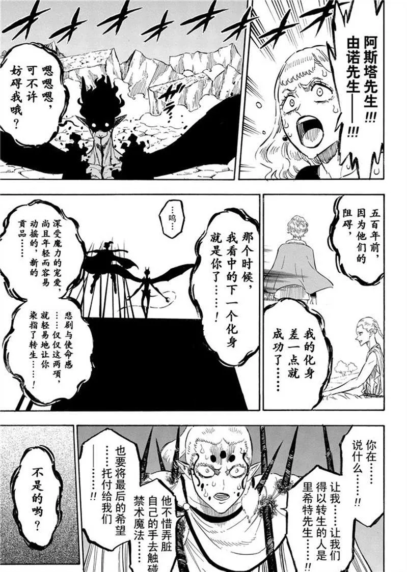 第197话 第10页