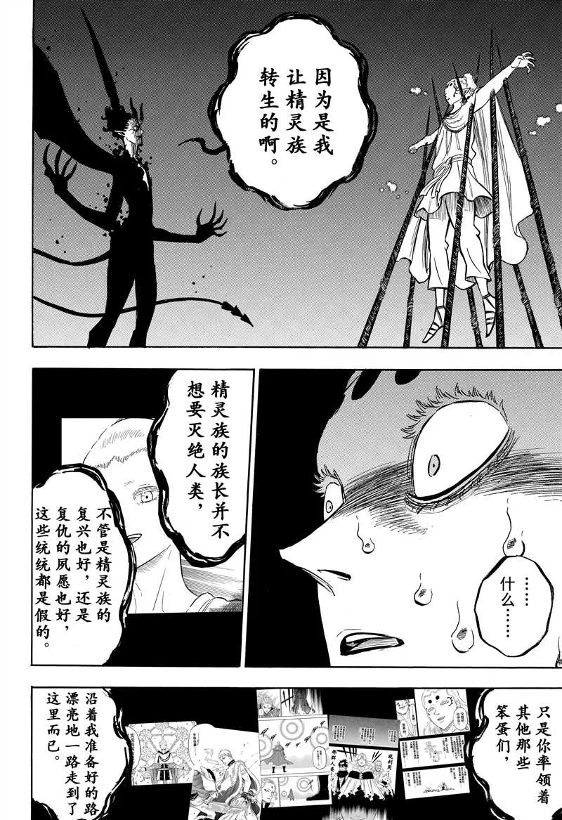 第197话 第11页