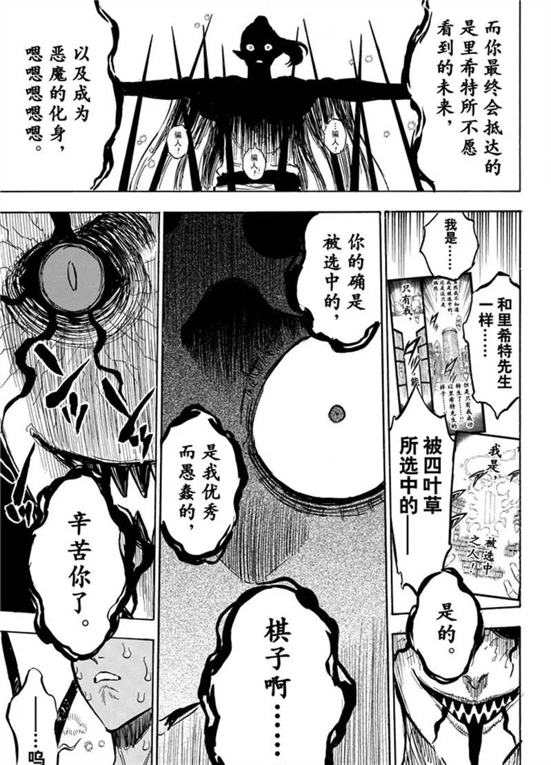 第197话 第12页