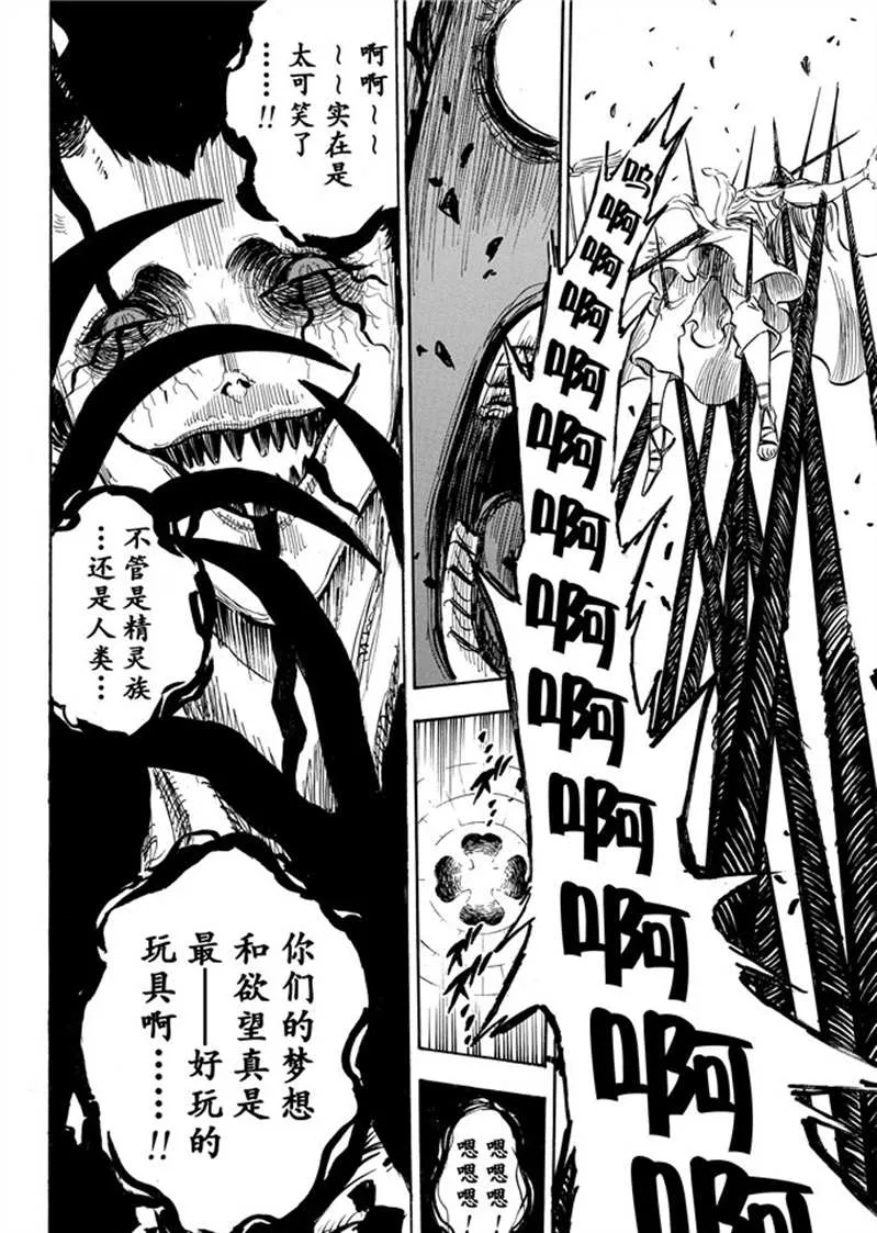 第197话 第13页