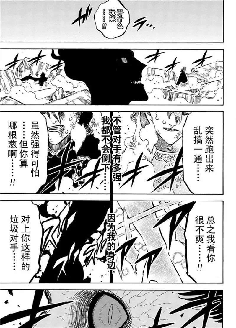 第197话 第14页