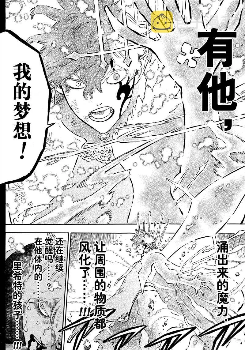 第197话 第15页