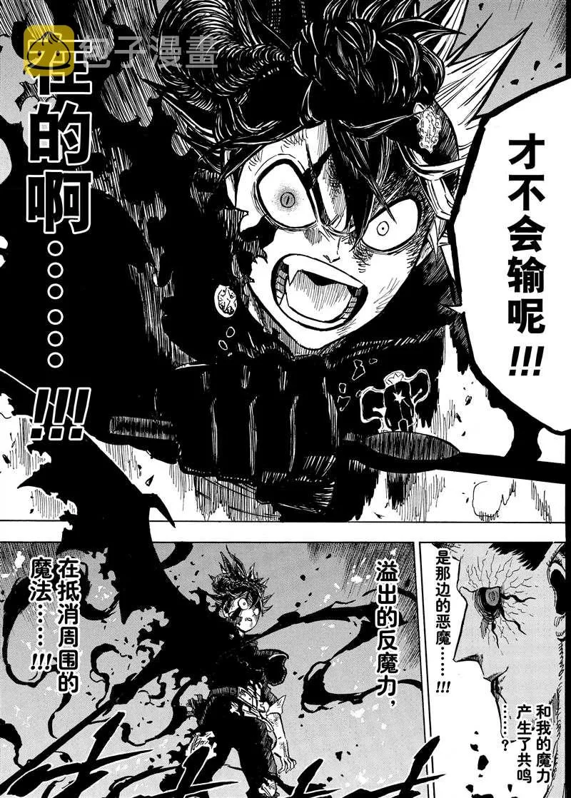第197话 第16页