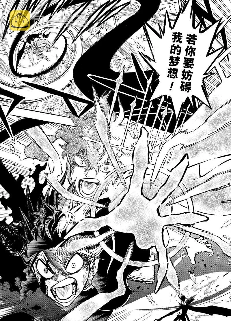 第197话 第17页
