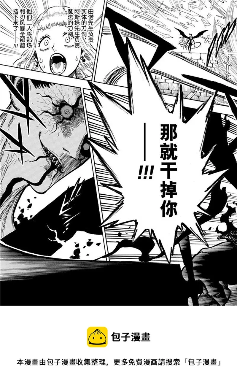 第197话 第18页