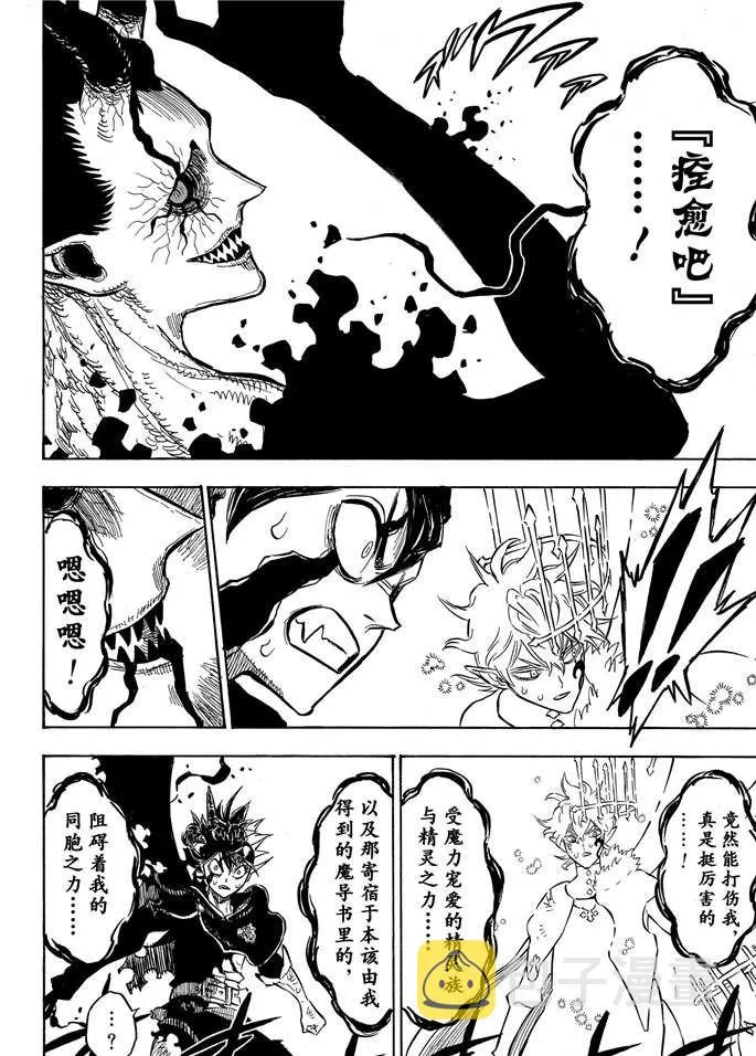 第198话 第2页