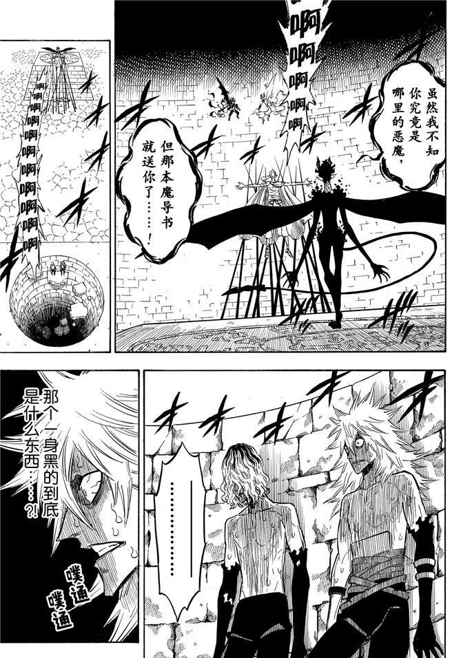 第198话 第3页