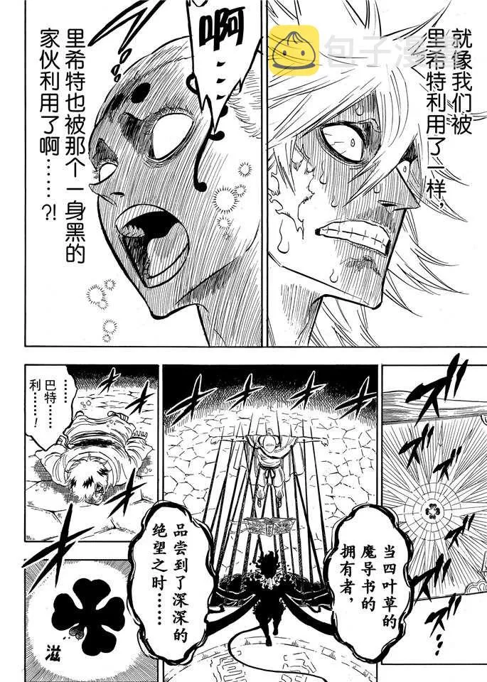第198话 第4页