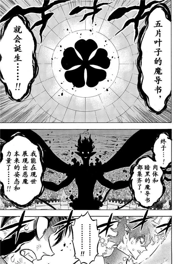 第198话 第5页