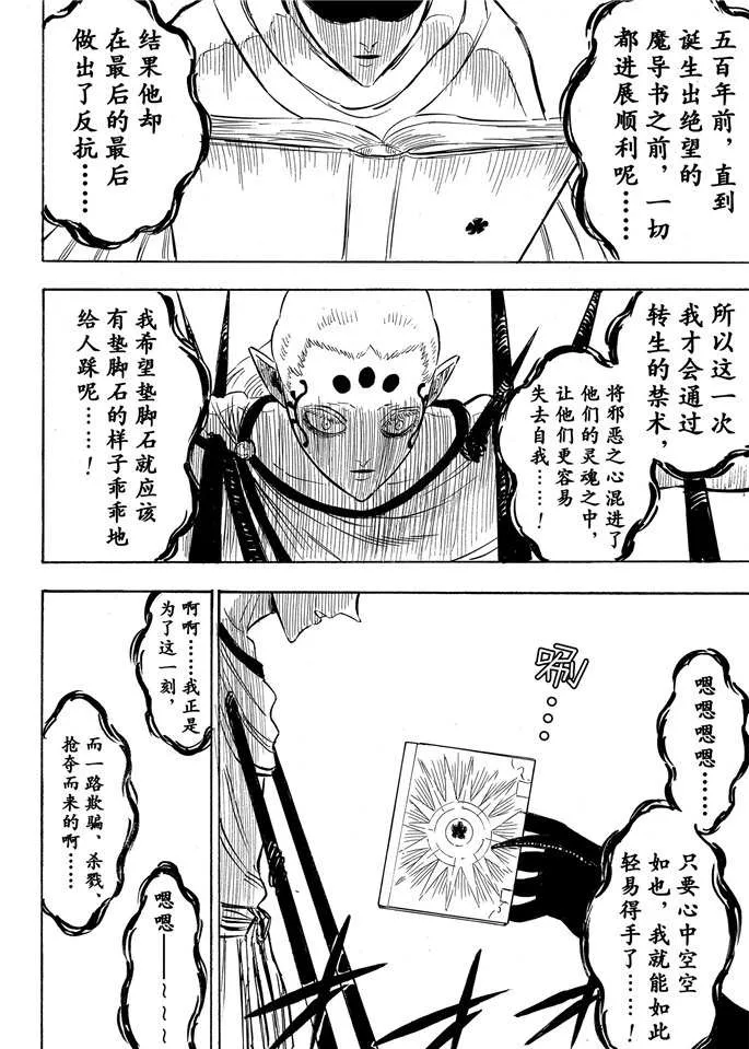 第198话 第6页