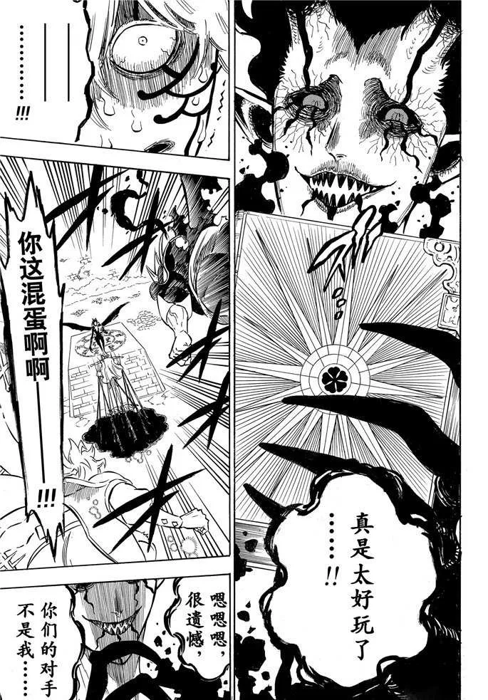 第198话 第7页