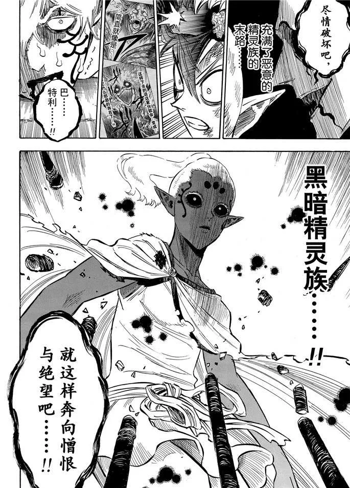 第198话 第8页