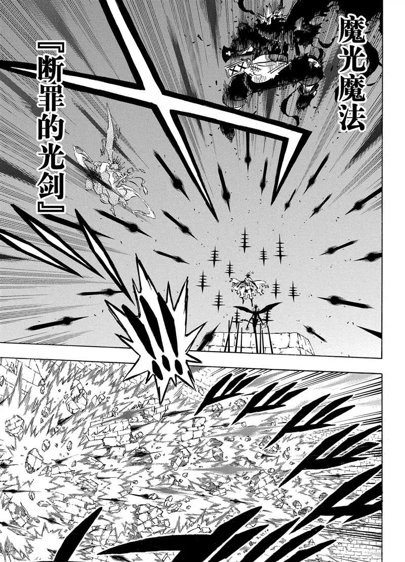 第198话 第9页