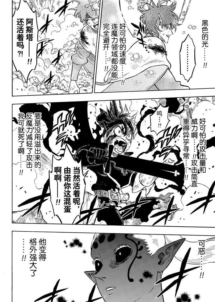 第198话 第10页
