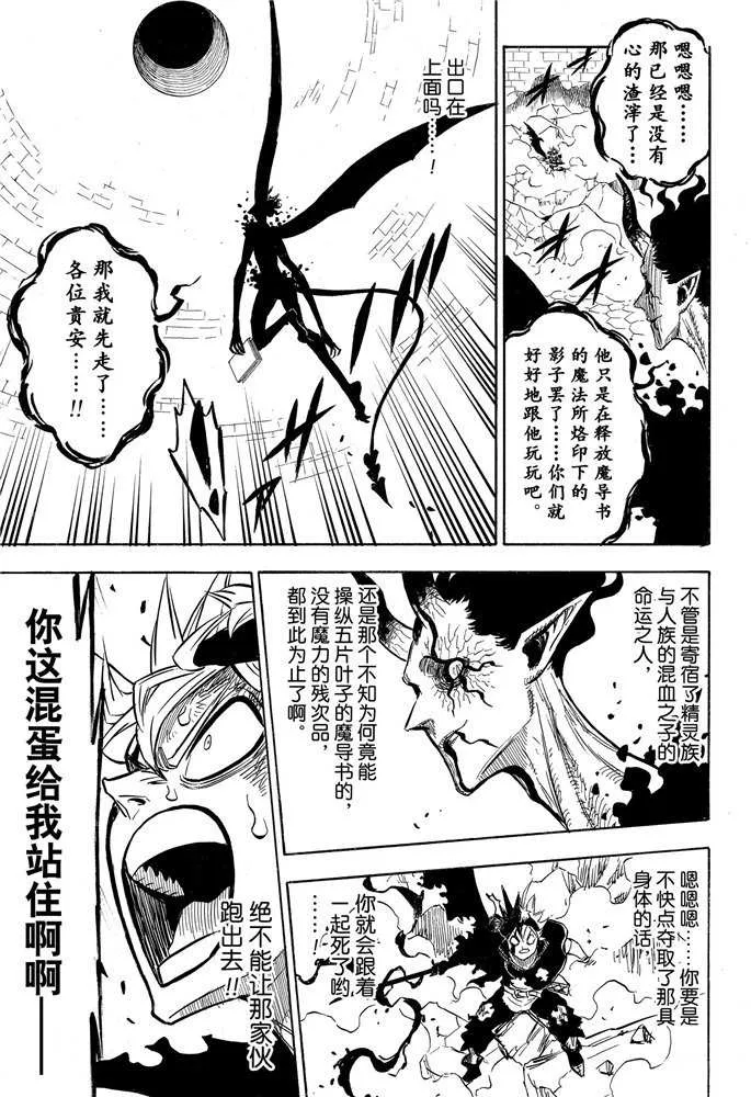 第198话 第11页